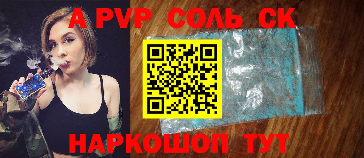 А ПВП  Вход с VPN  Сердобск  Alfa_PVP VHQ  A PVP СК 