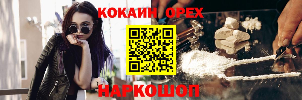 COCAIN Columbia  КОКАИН  Cocaine 97%  Сердобск 