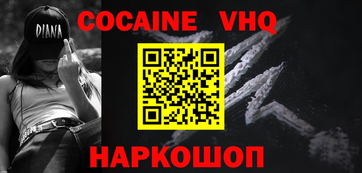 Cocaine Эквадор Сердобск