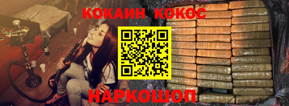 Cocaine FishScale Сердобск