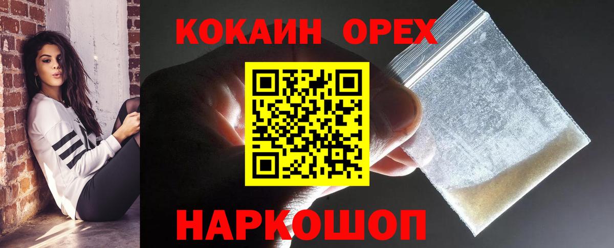 Сердобск  COCAIN Columbia  Вход с VPN  Cocaine 97% 