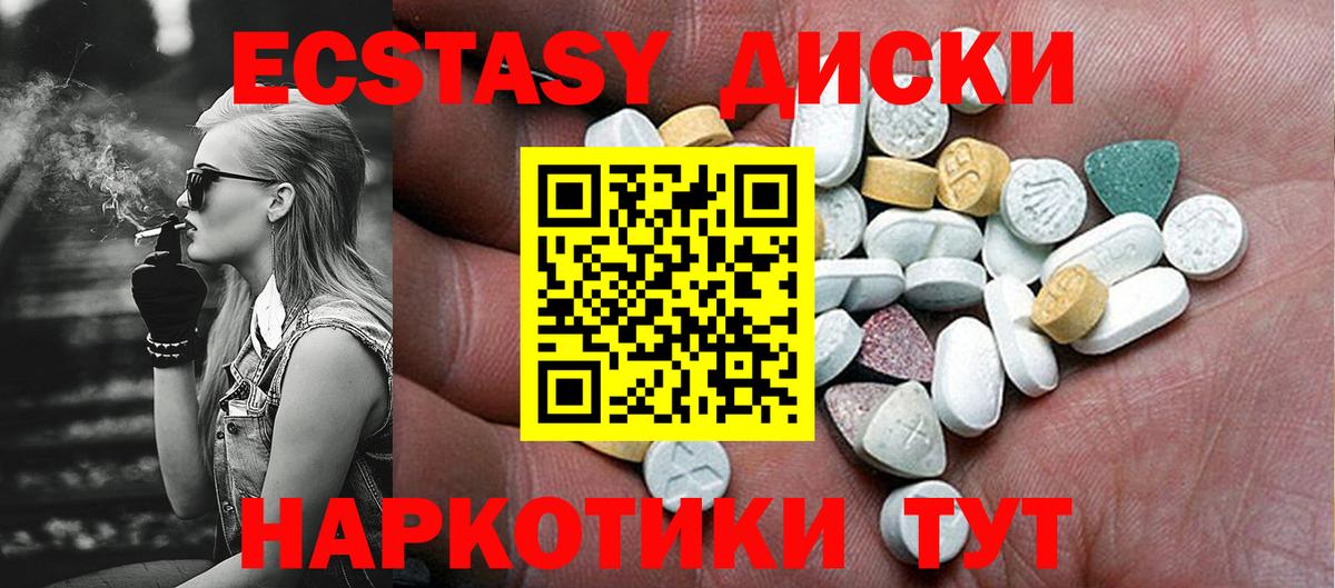 ЭКСТАЗИ 300 mg Сердобск