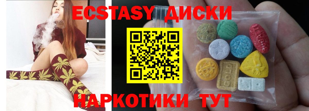 Экстази mix Сердобск