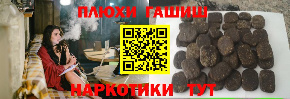 ГАШИШ хэш  Сердобск  Гашиш убойный 