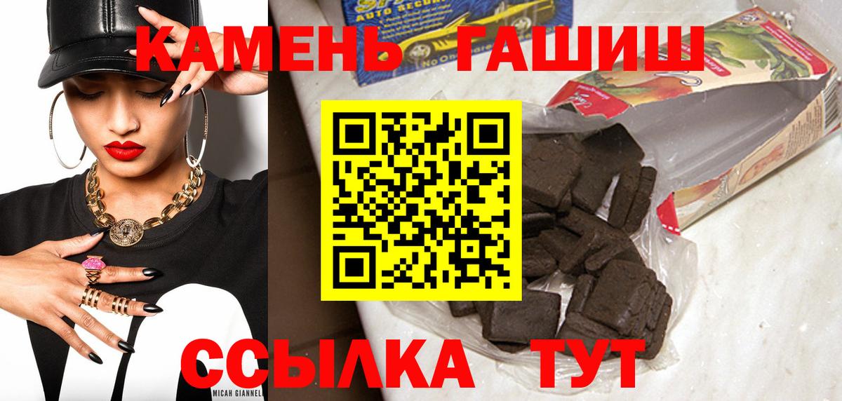 Гашиш 40% ТГК  Вход с VPN  Сердобск 