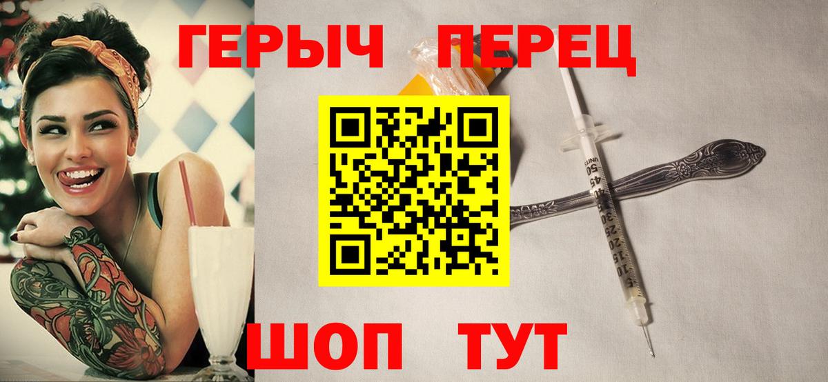 ГЕРОИН Heroin Сердобск