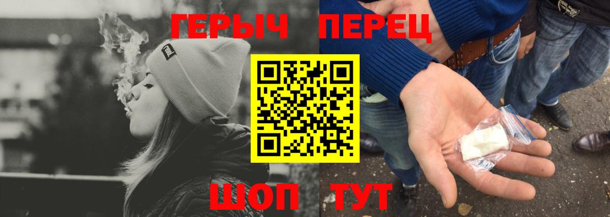 ГЕРОИН  Героин Heroin  Вход с VPN  Сердобск 