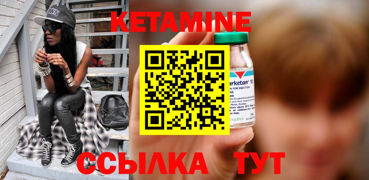 Кетамин ketamine Сердобск