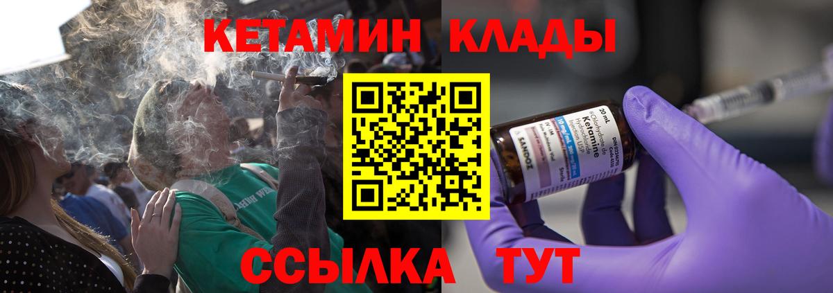 Кетамин ketamine  Вход с VPN  Сердобск 