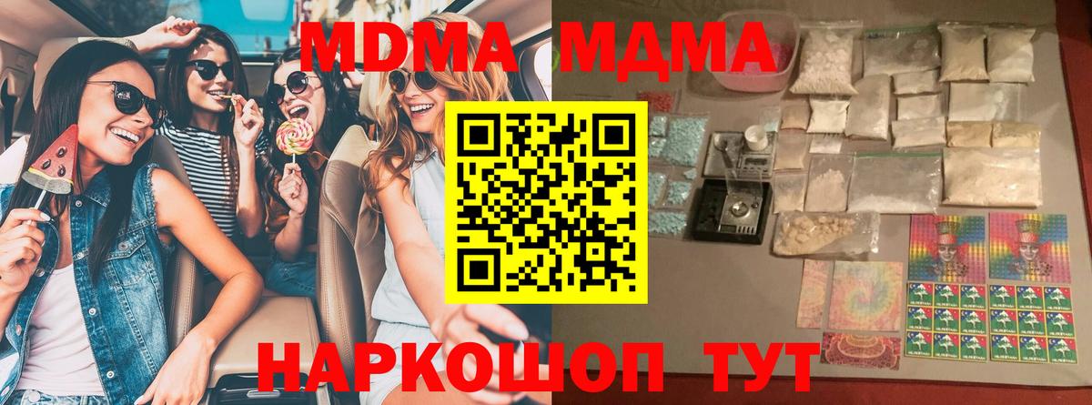 MDMA кристаллы  Сердобск  MDMA VHQ 