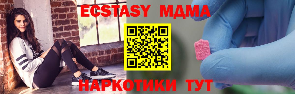 МДМА кристаллы Сердобск