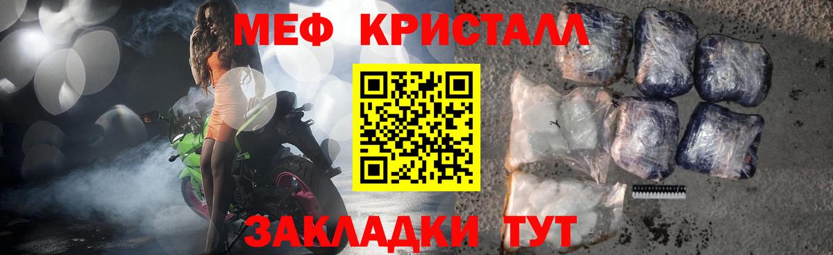 Меф мяу мяу  Мефедрон  Сердобск 