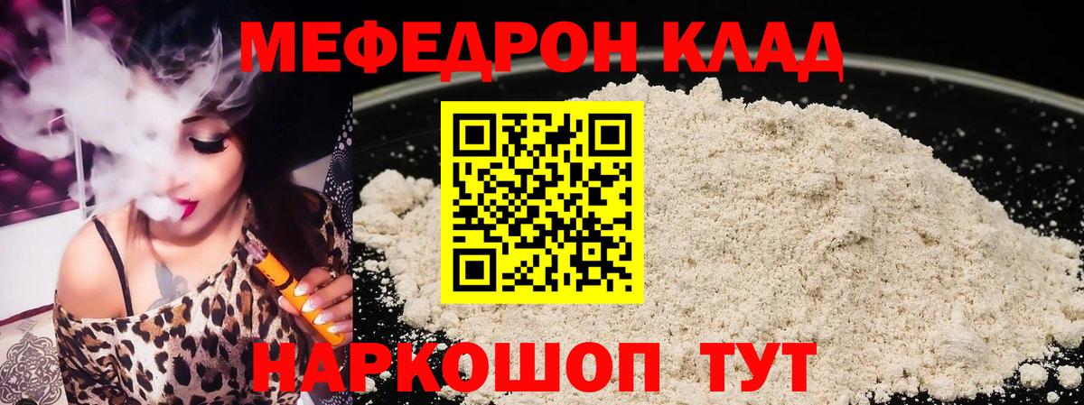 МЯУ-МЯУ  Вход с VPN  Сердобск  ОМГ ОМГ рабочий сайт  МЯУ-МЯУ mephedrone  МЯУ-МЯУ мука  МЯУ-МЯУ 