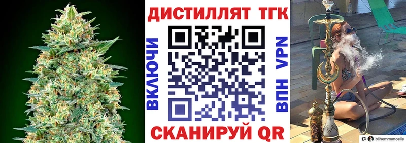 Дистиллят ТГК концентрат  ОМГ ОМГ ссылка  Сердобск 