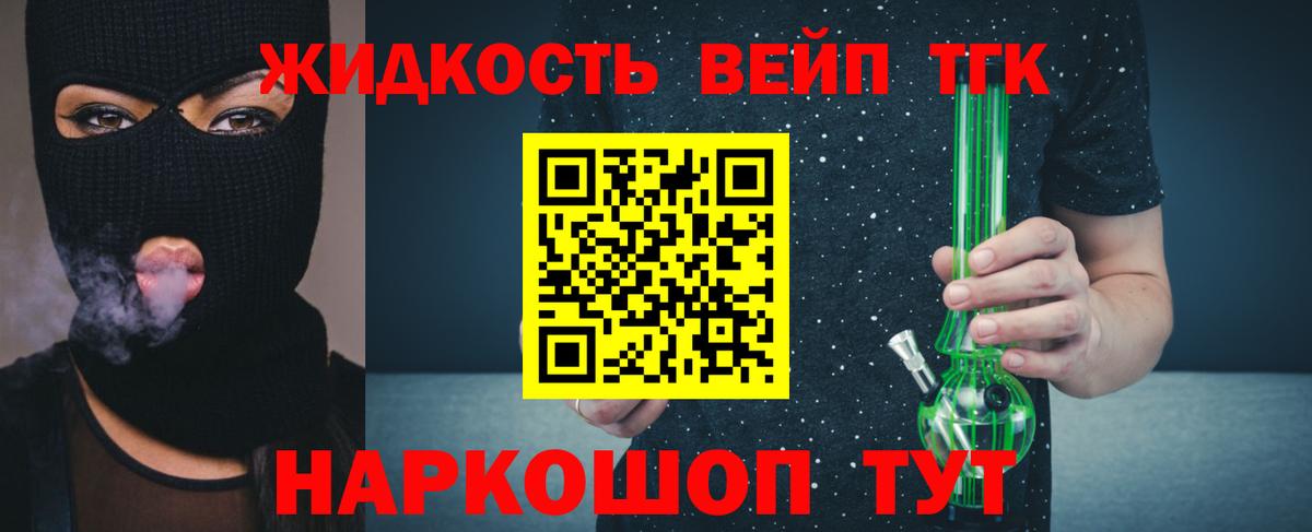 Дистиллят ТГК Wax  Дистиллят ТГК Wax  Сердобск  Вход с VPN 